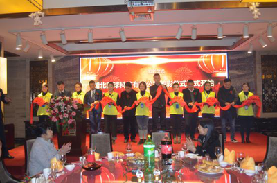 湖北鑫球开业庆典 深化合作，共创未来