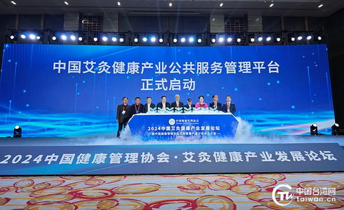 聚合产业，合作共赢——2024艾灸健康产业发展论坛暨庆典服务在南阳成功举办