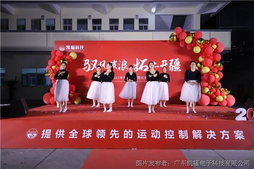 凯福科技2022年年会盛典圆满举办 科技赋能，共绘未来