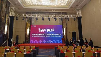 专业庆典舞台搭建一条龙服务 让合肥的每一次活动都成为焦点