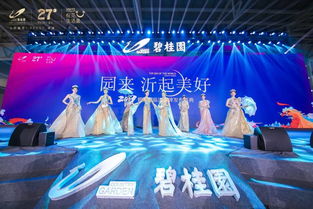 园来、沂起美好 碧桂园临沂品牌发布盛典圆满绽放，庆典服务点亮未来愿景